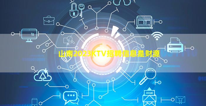 自贡KTV招聘